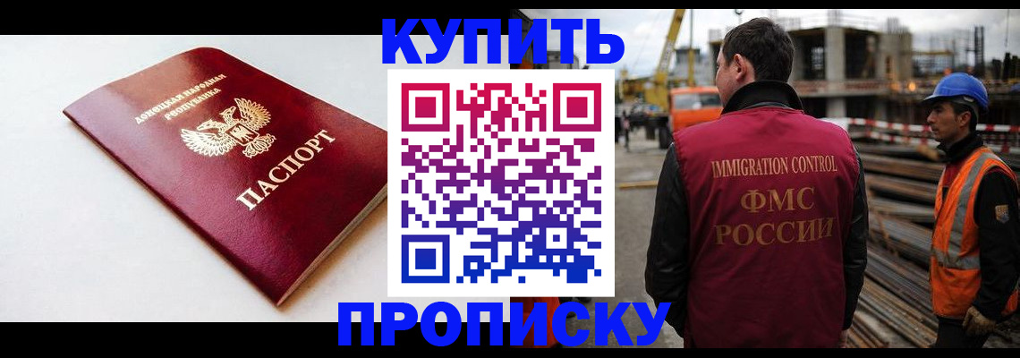 временная регистрация недорого в Камышине