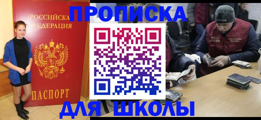 временная регистрация в Камышине