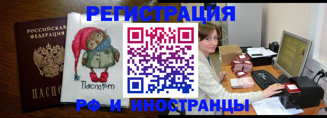 где прописаться в Камышине