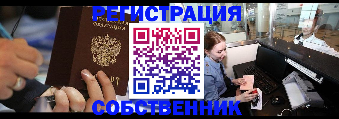 временная регистрация гарантия в Камышине